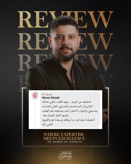 تقييمات المرضى بعد نحت الجسم